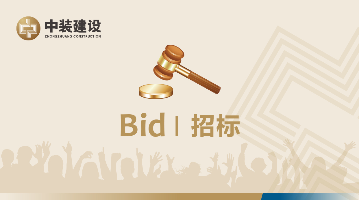 乐动在线登录官网VI形象工服招标公告